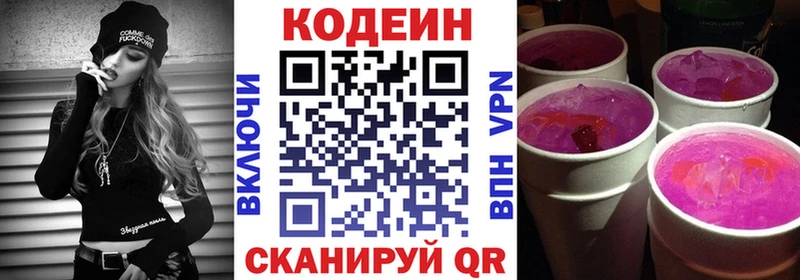 Кодеиновый сироп Lean Purple Drank  ссылка на мегу tor  Миньяр  сколько стоит 