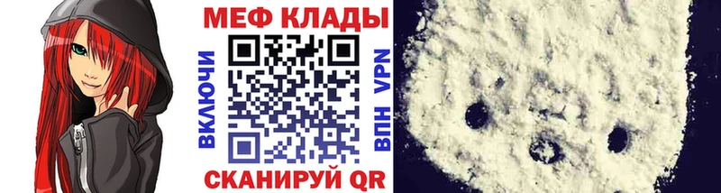 купить наркоту  блэк спрут маркетплейс  МЕФ mephedrone  Миньяр 