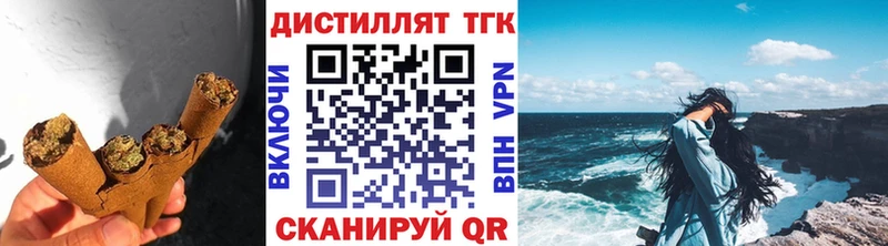 Дистиллят ТГК концентрат  Миньяр 